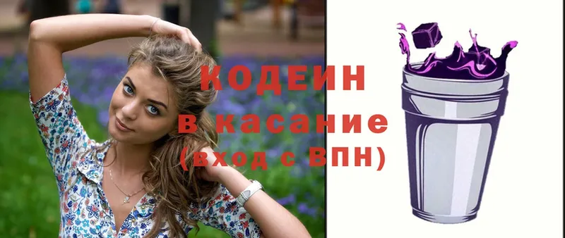 Кодеиновый сироп Lean напиток Lean (лин)  Красноуральск 